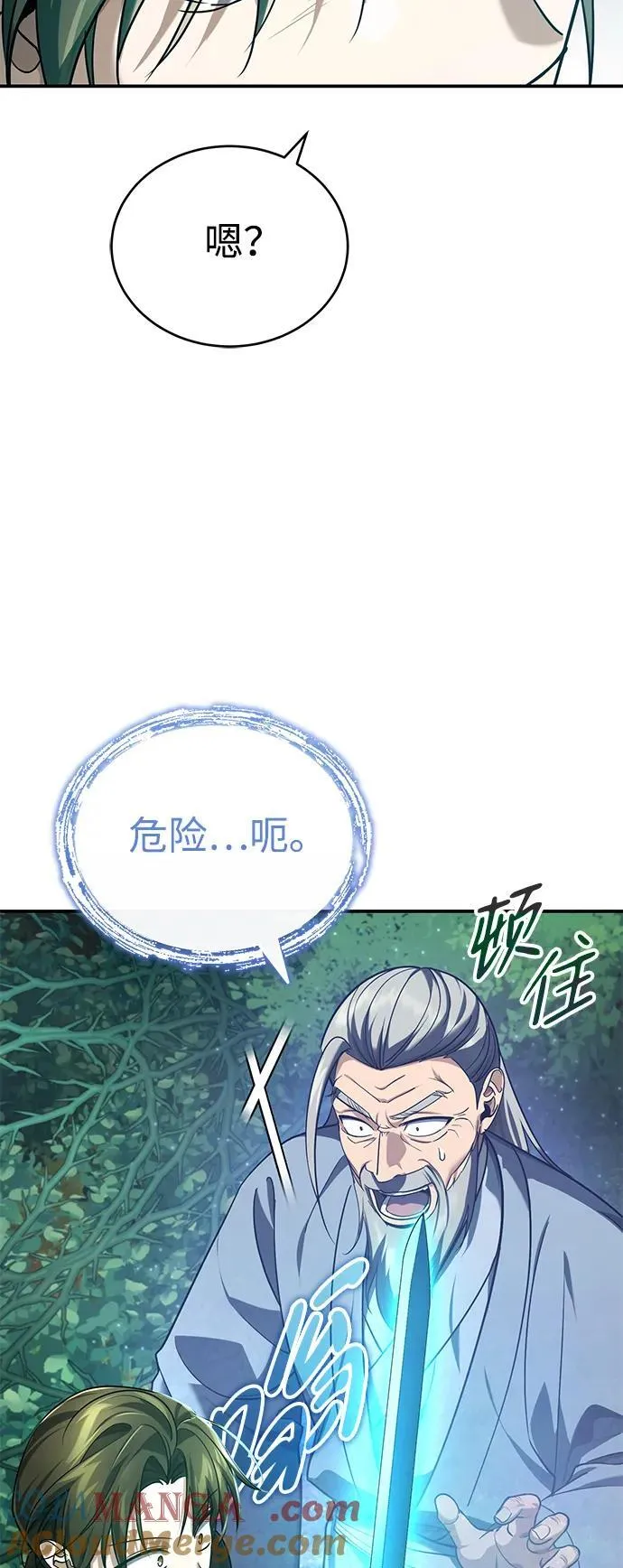 [第38话] 三元圣花 第40页