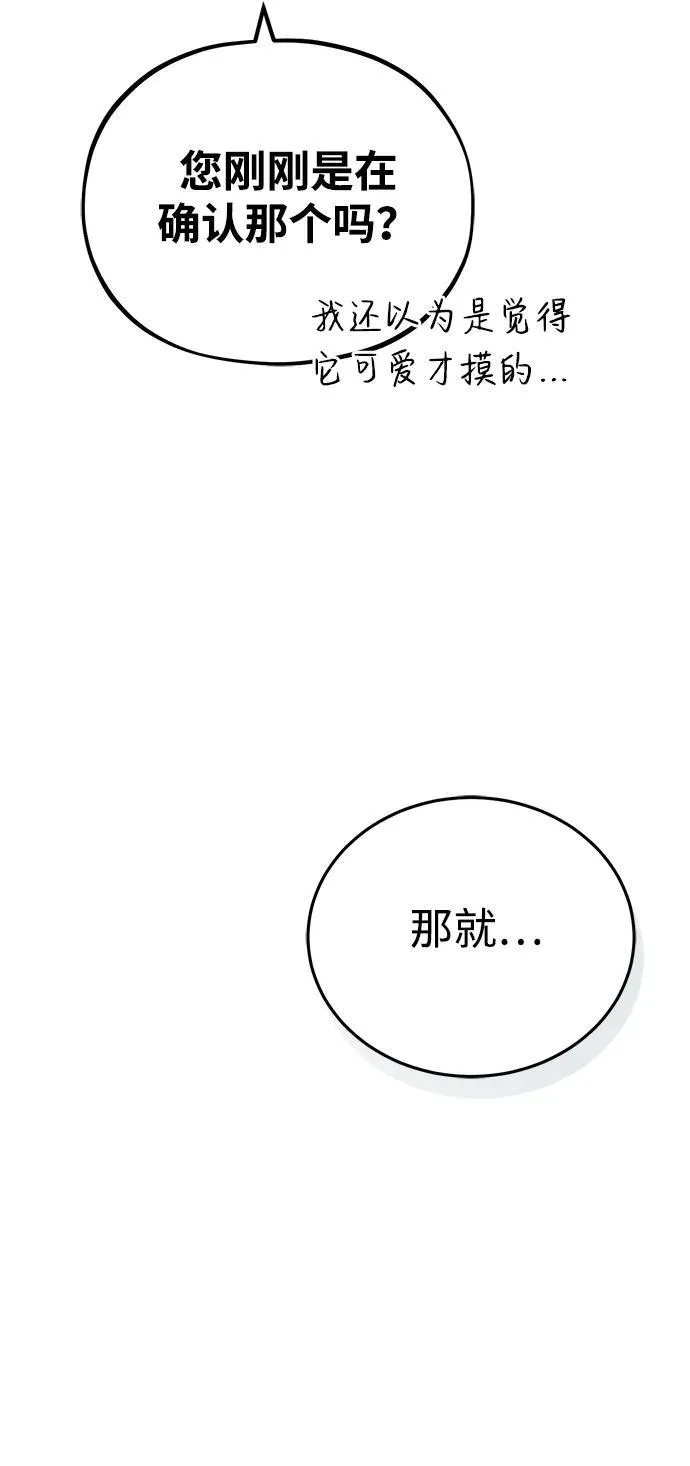 [第38话] 三元圣花 第56页