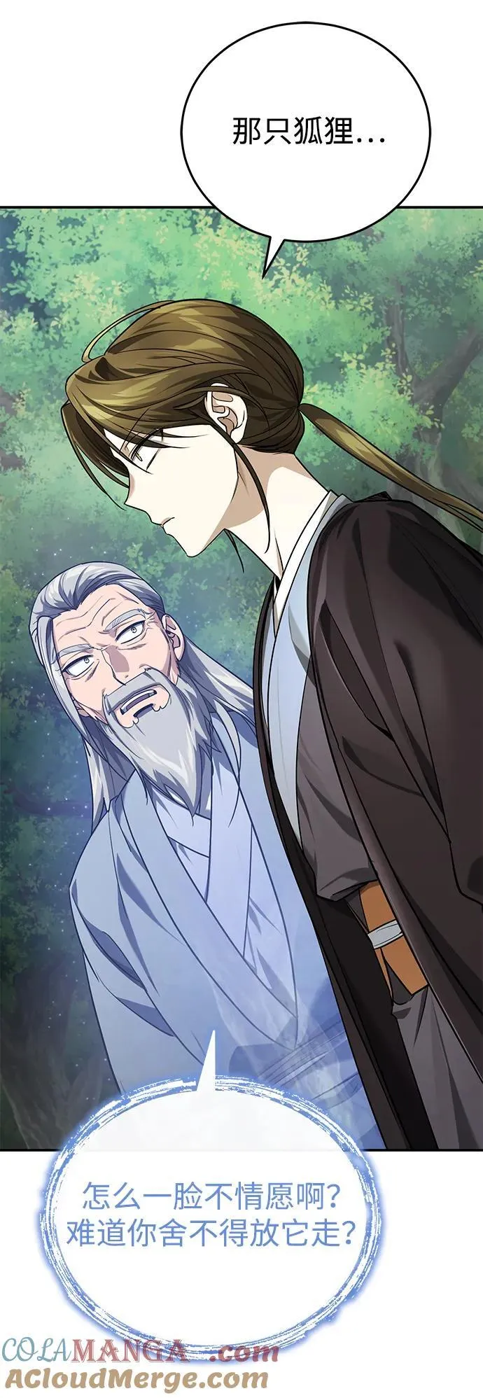 [第38话] 三元圣花 第61页