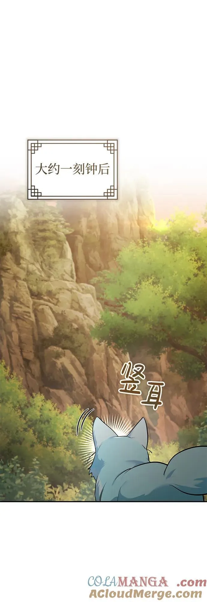 [第38话] 三元圣花 第64页