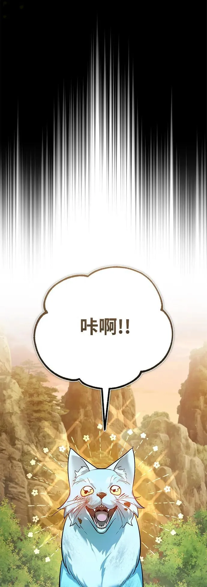 [第38话] 三元圣花 第68页