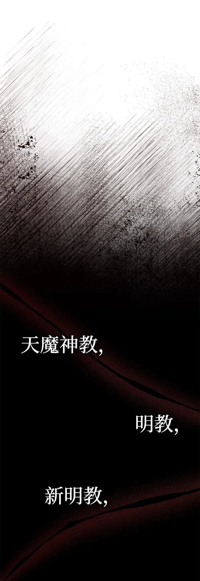 [第39话] 另一个荣花弟子 第2页