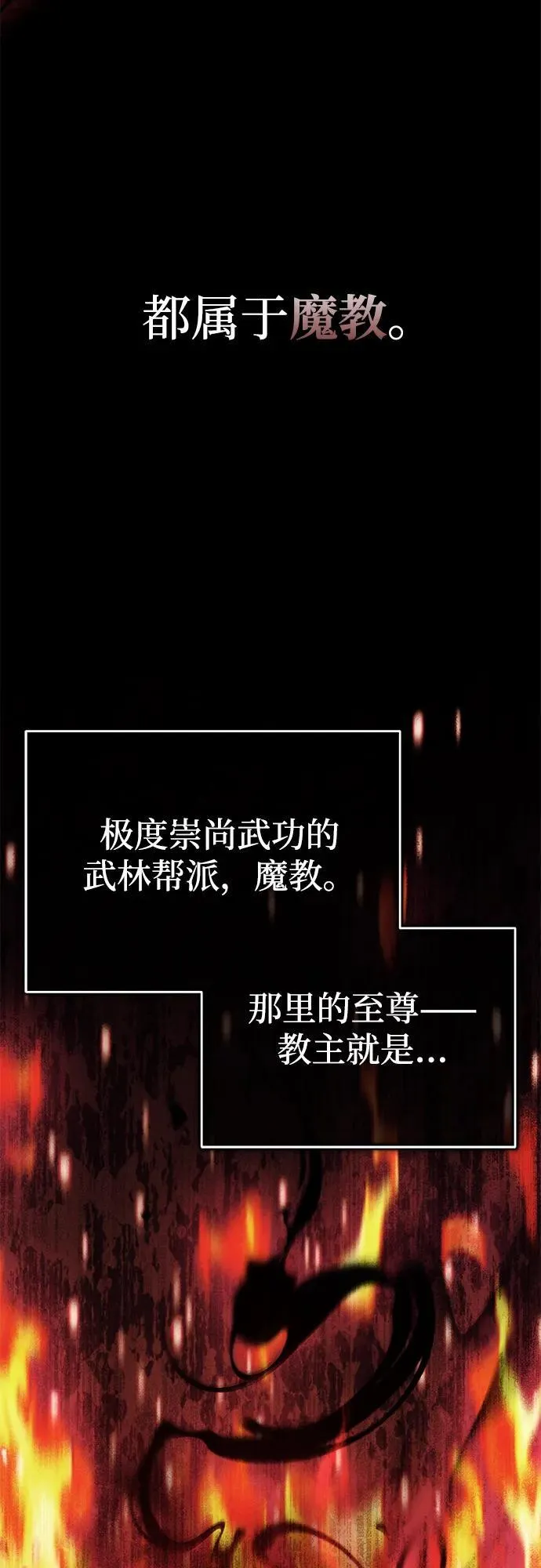 [第39话] 另一个荣花弟子 第3页