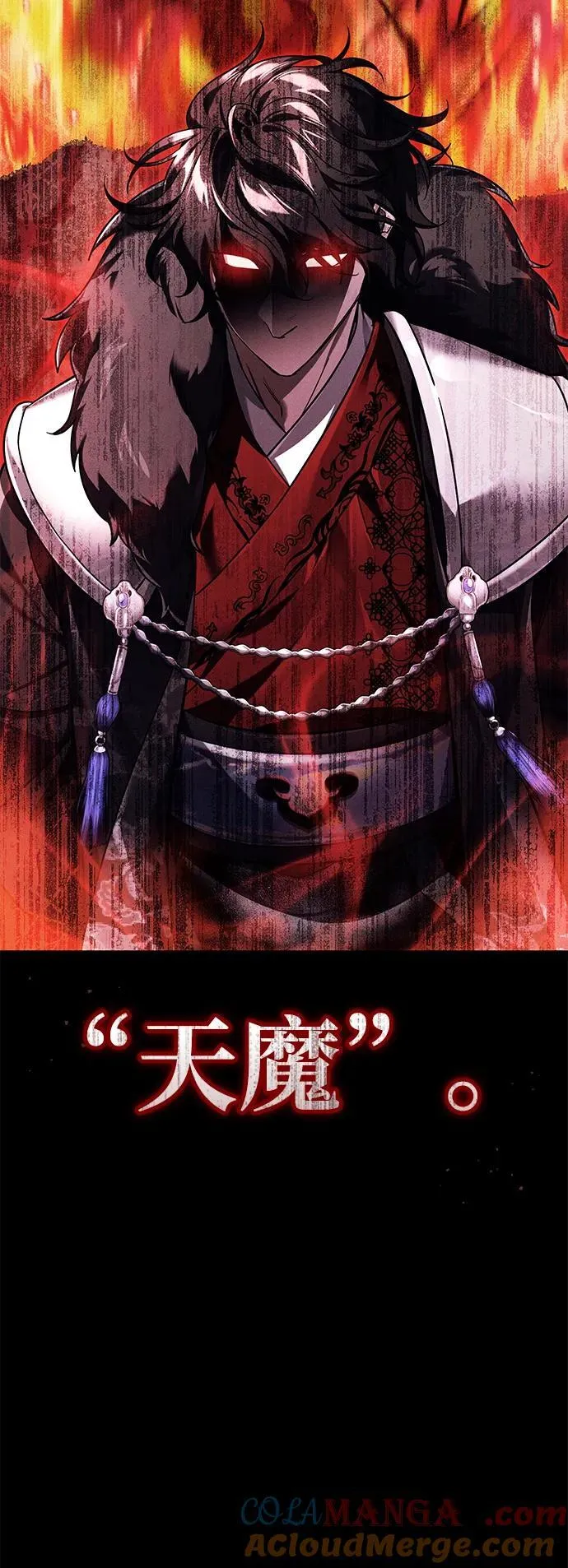 [第39话] 另一个荣花弟子 第4页