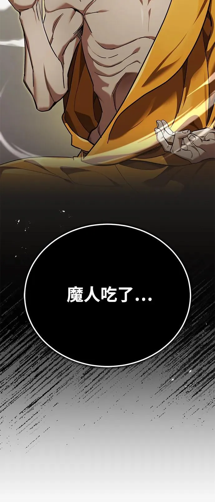 [第39话] 另一个荣花弟子 第11页