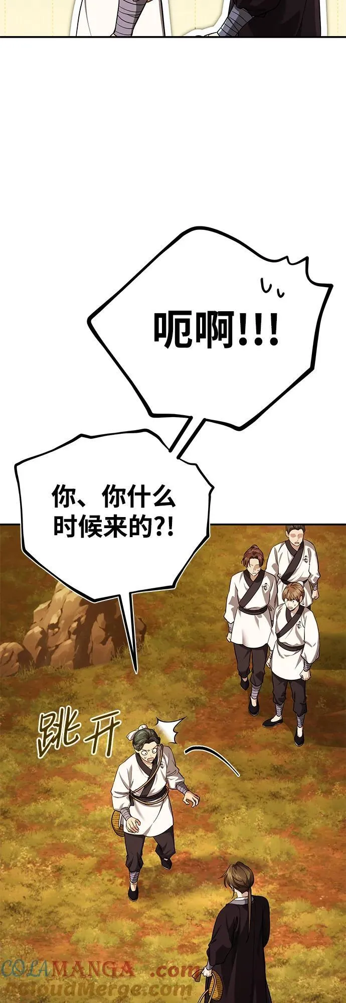 [第39话] 另一个荣花弟子 第28页