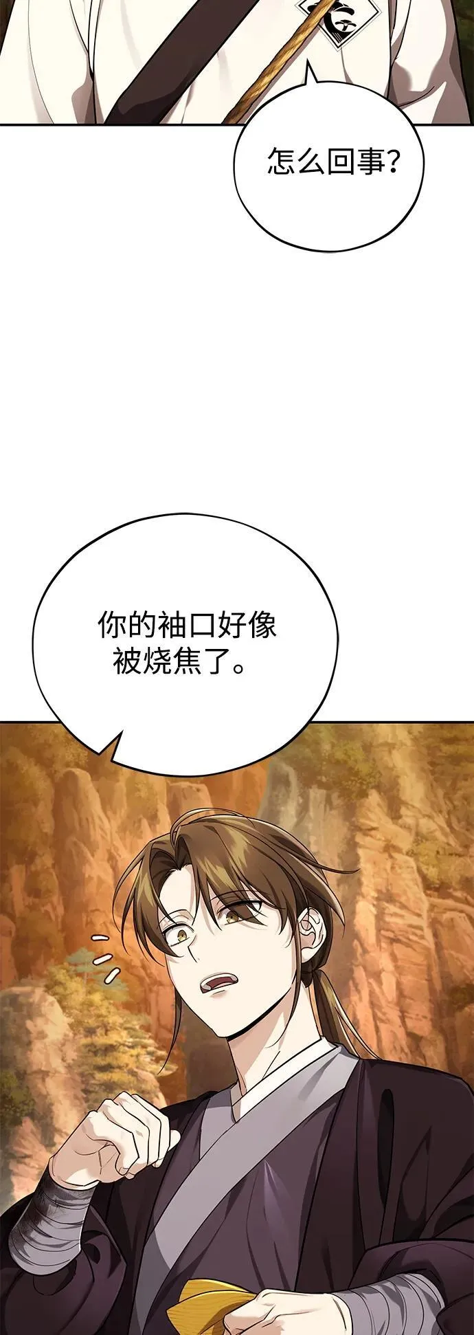 [第39话] 另一个荣花弟子 第30页