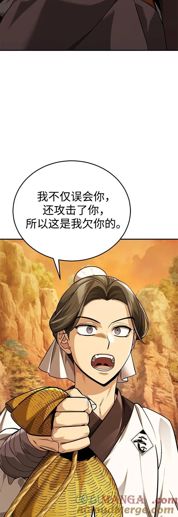 [第39话] 另一个荣花弟子 第37页
