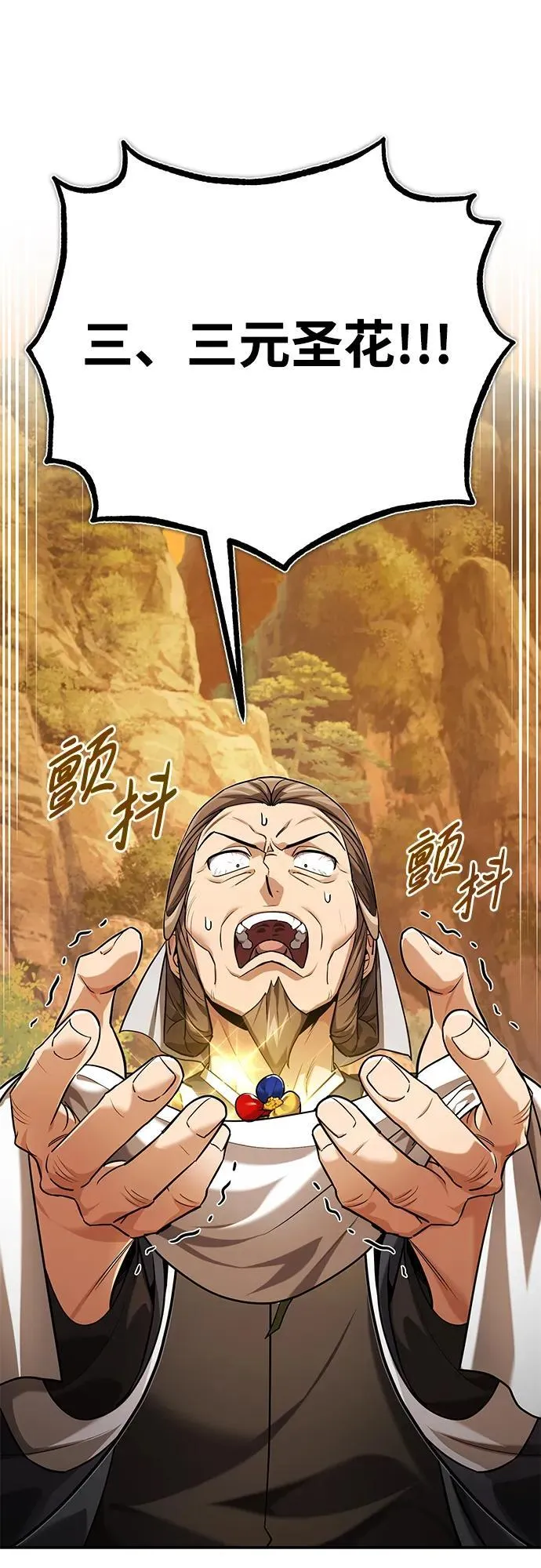 [第39话] 另一个荣花弟子 第44页