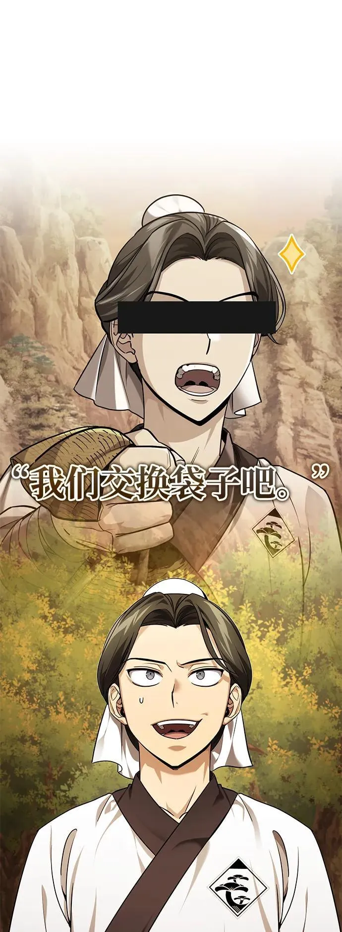 [第39话] 另一个荣花弟子 第45页