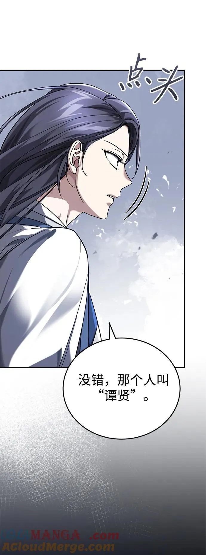 [第39话] 另一个荣花弟子 第52页