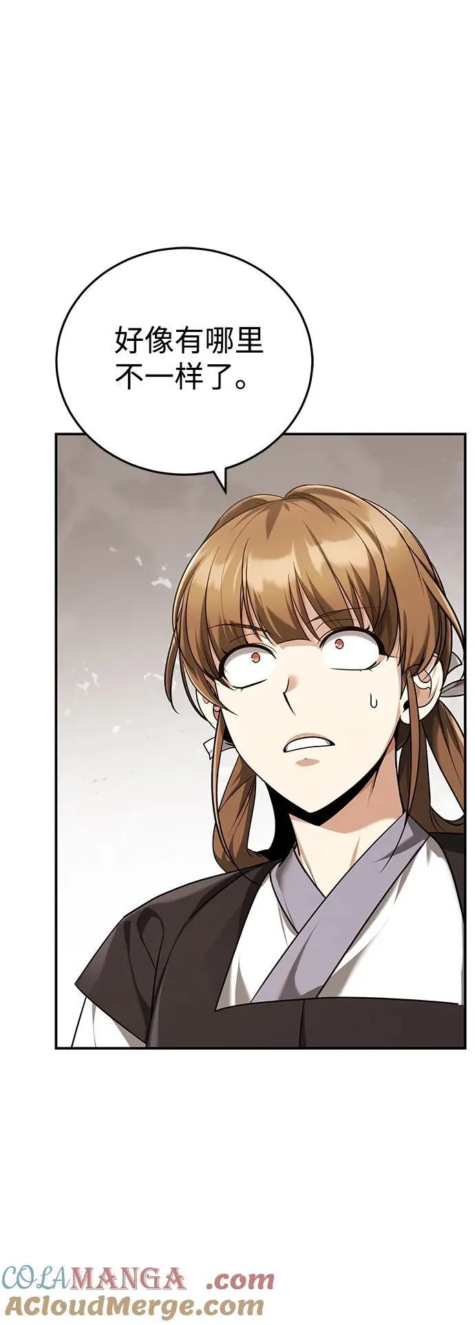 [第39话] 另一个荣花弟子 第88页