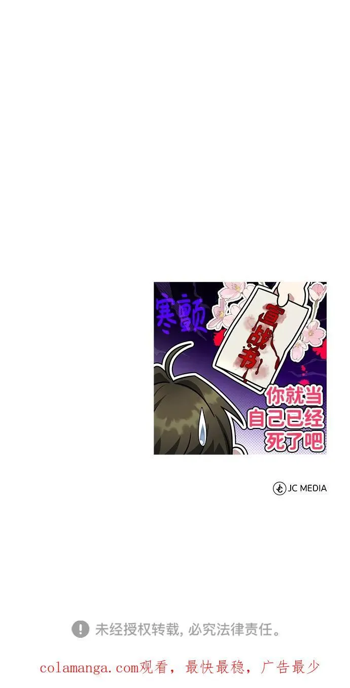 [第39话] 另一个荣花弟子 第93页