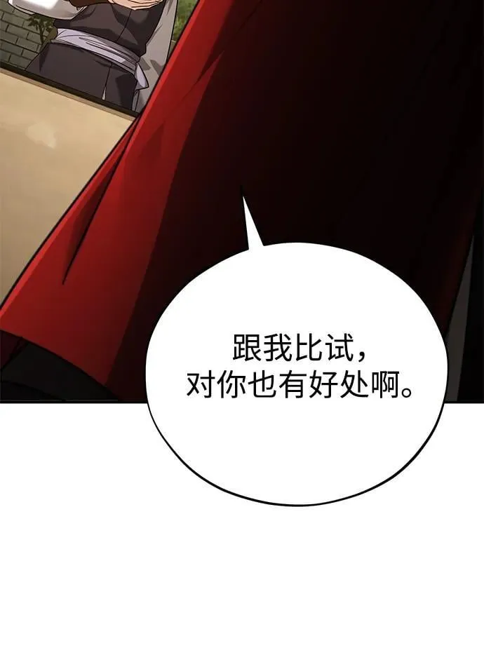 [第40话] 反正我会赢 第11页