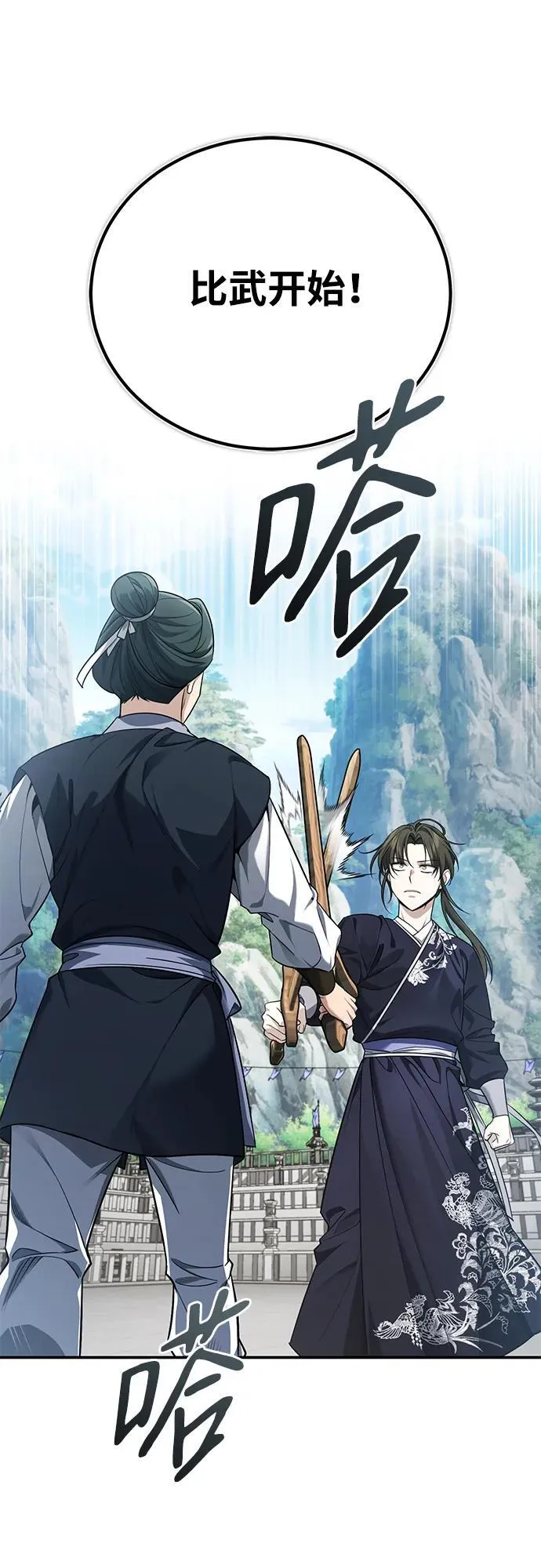 [第40话] 反正我会赢 第17页