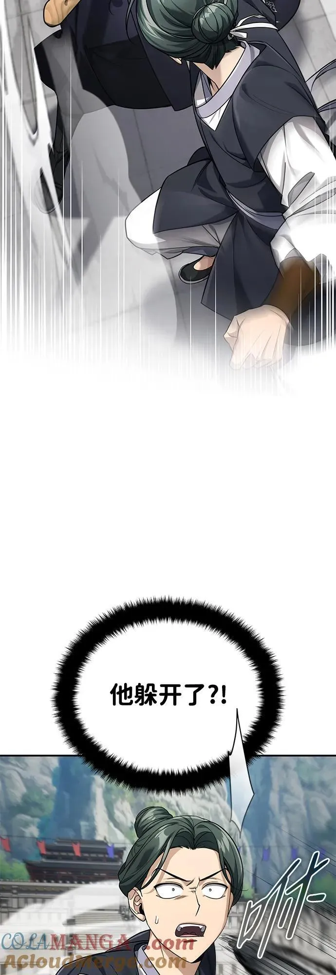 [第40话] 反正我会赢 第19页