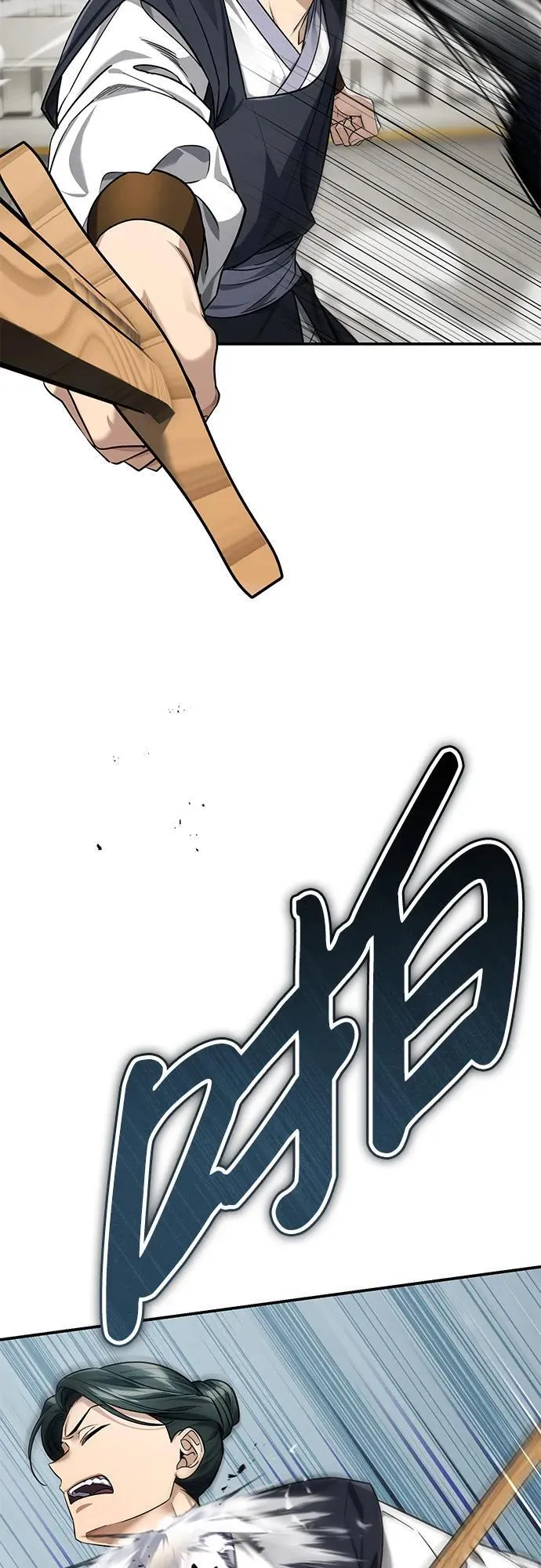 [第40话] 反正我会赢 第20页