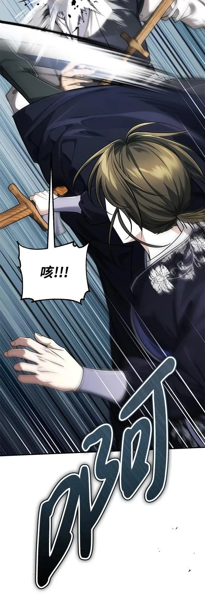 [第40话] 反正我会赢 第21页