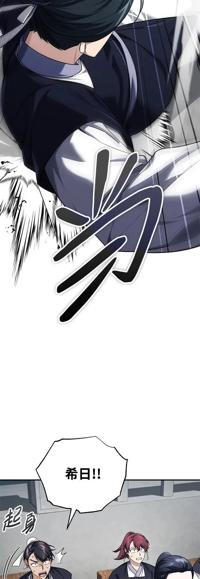 [第40话] 反正我会赢 第24页
