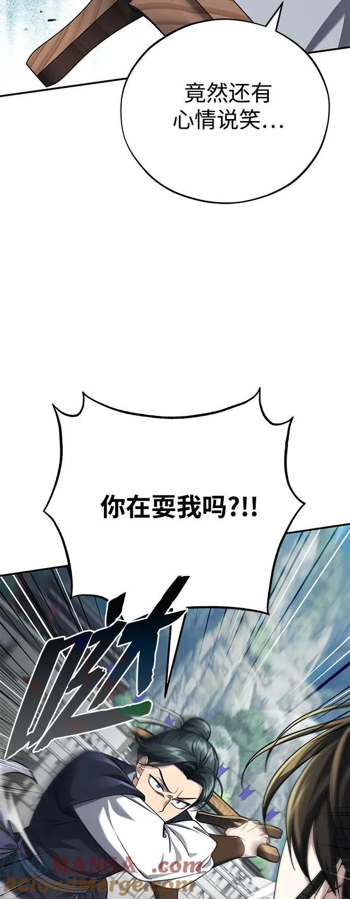 [第40话] 反正我会赢 第28页