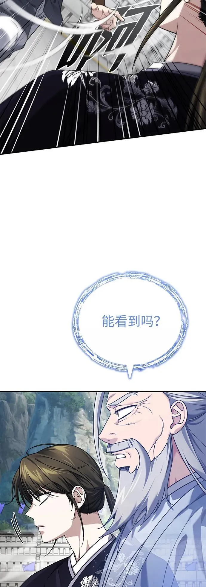 [第40话] 反正我会赢 第29页
