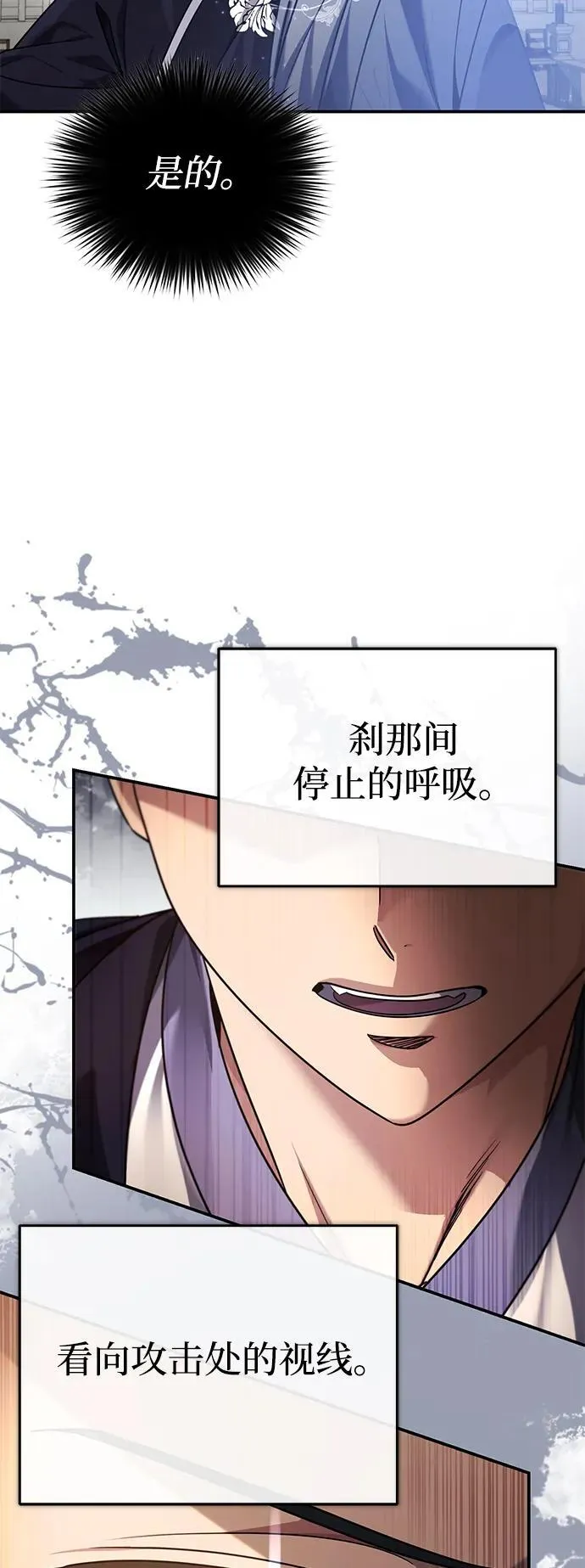 [第40话] 反正我会赢 第30页