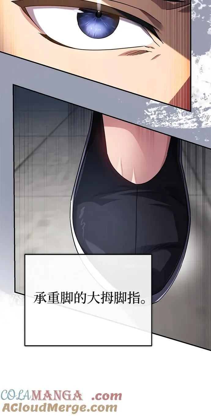 [第40话] 反正我会赢 第31页