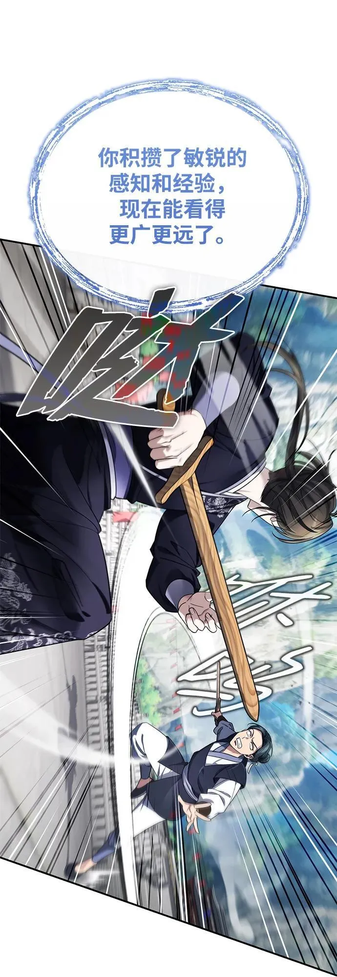 [第40话] 反正我会赢 第32页