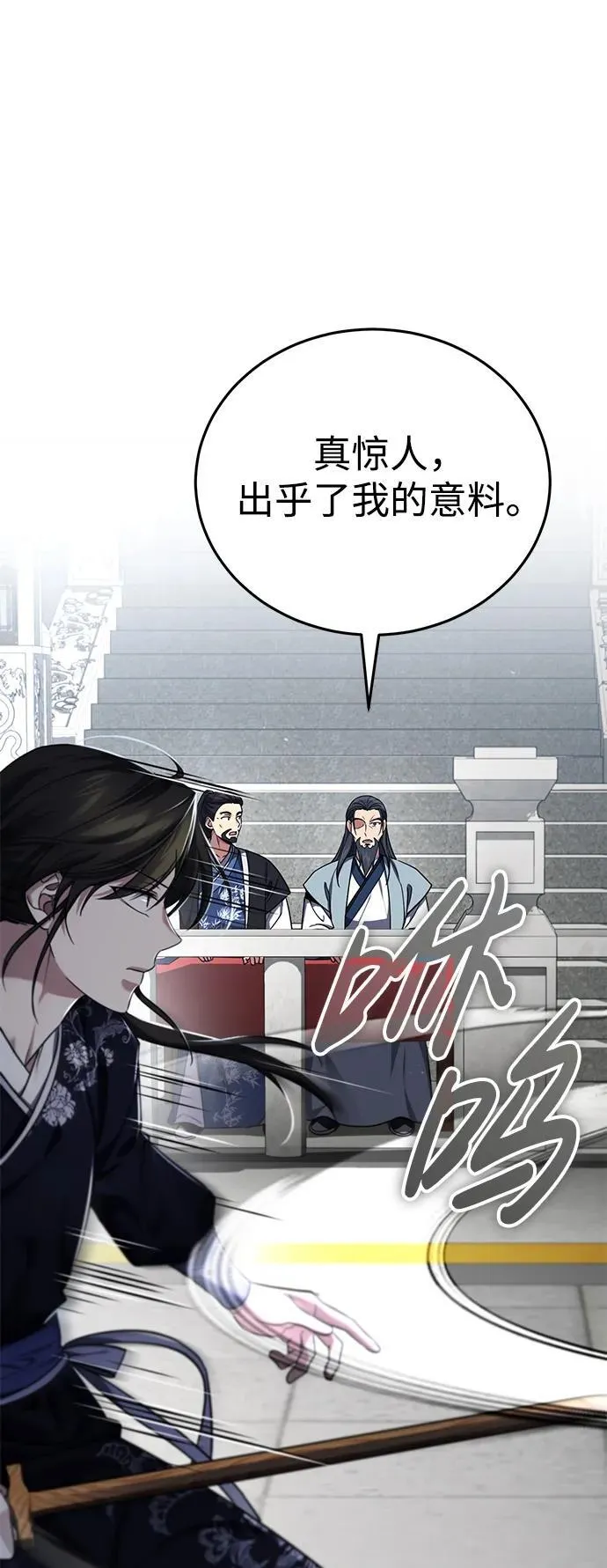 [第40话] 反正我会赢 第33页