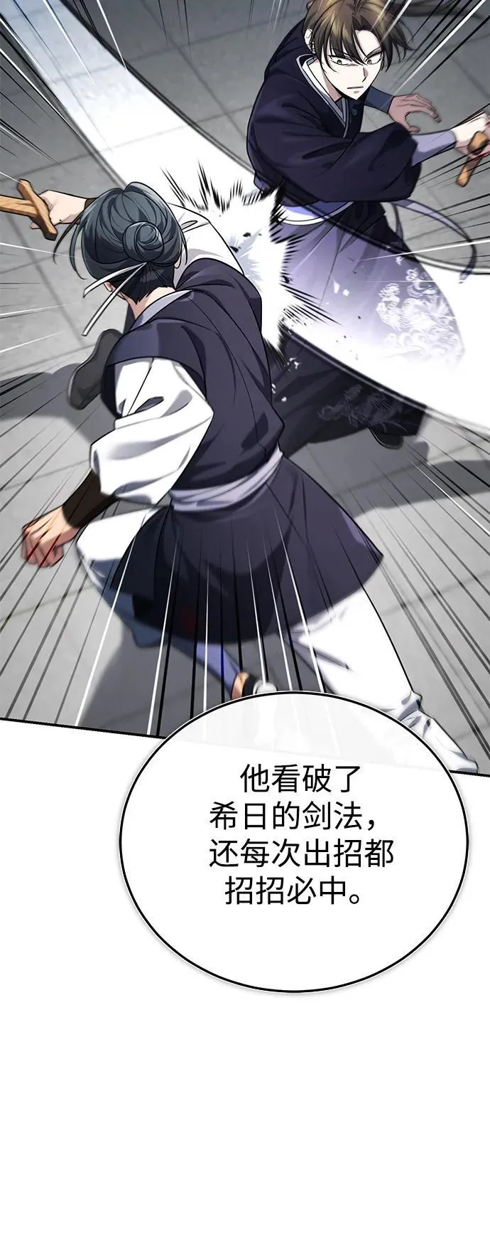[第40话] 反正我会赢 第36页