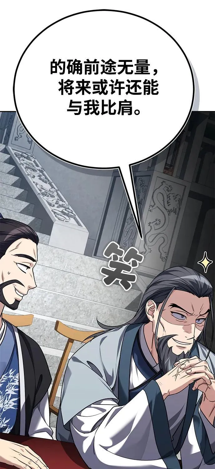 [第40话] 反正我会赢 第38页