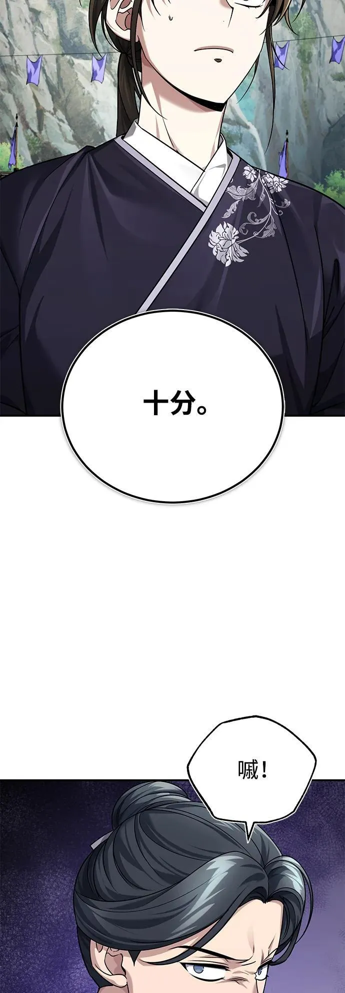 [第40话] 反正我会赢 第45页