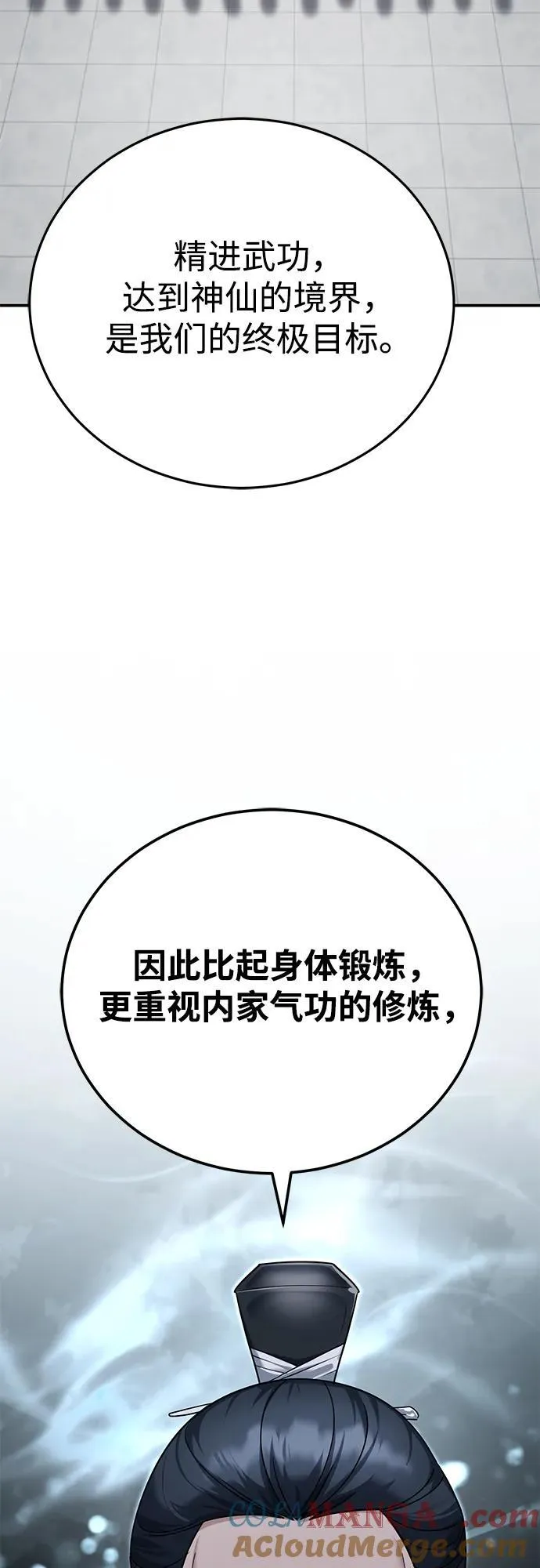 [第40话] 反正我会赢 第55页