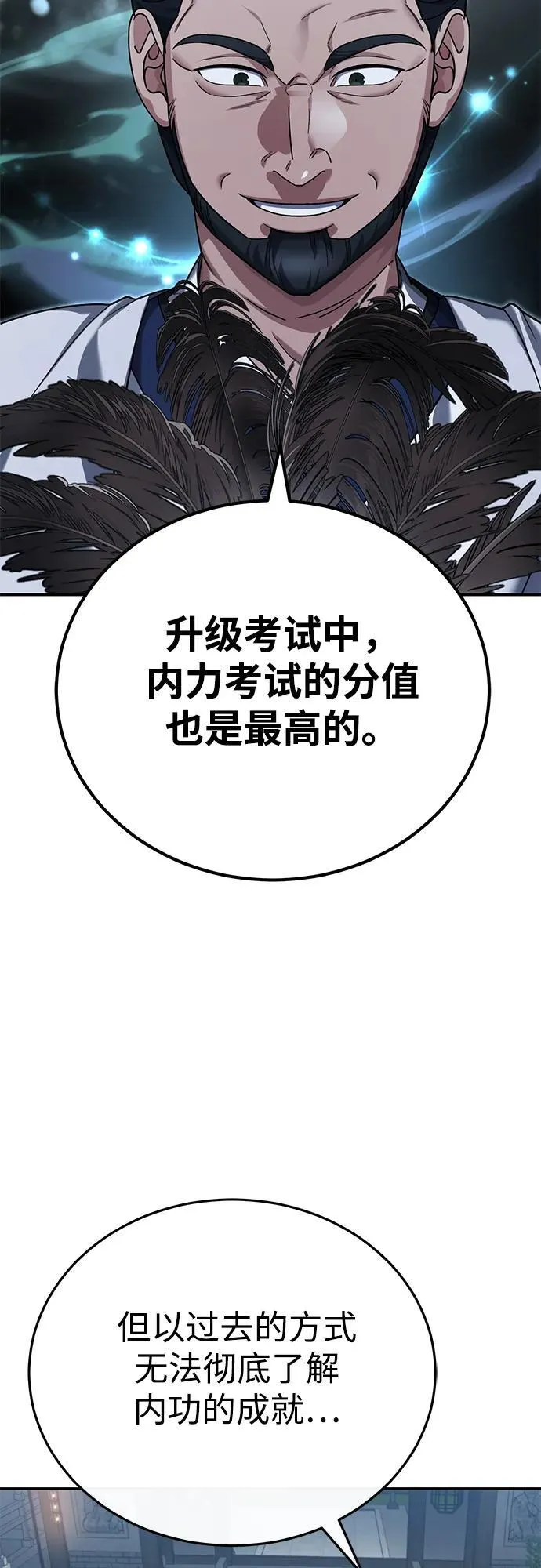 [第40话] 反正我会赢 第56页
