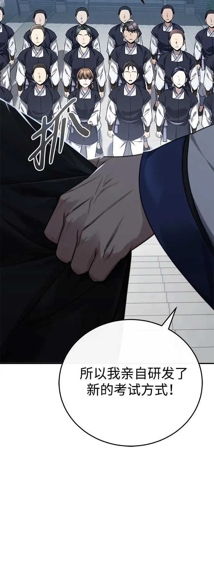 [第40话] 反正我会赢 第57页