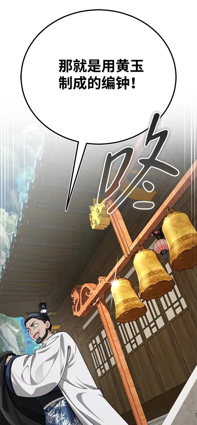 [第40话] 反正我会赢 第59页