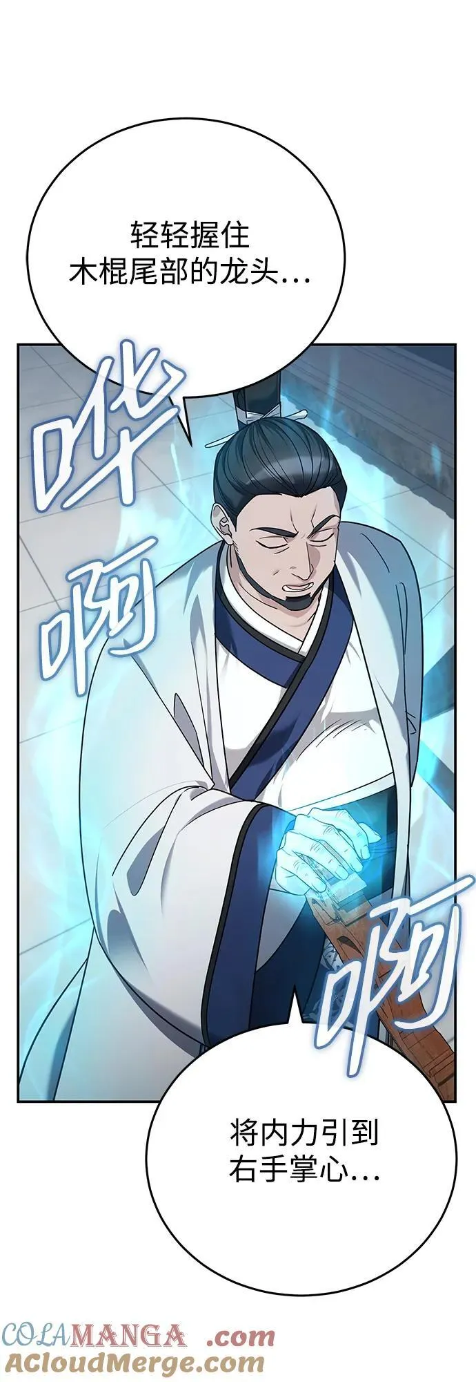[第40话] 反正我会赢 第61页