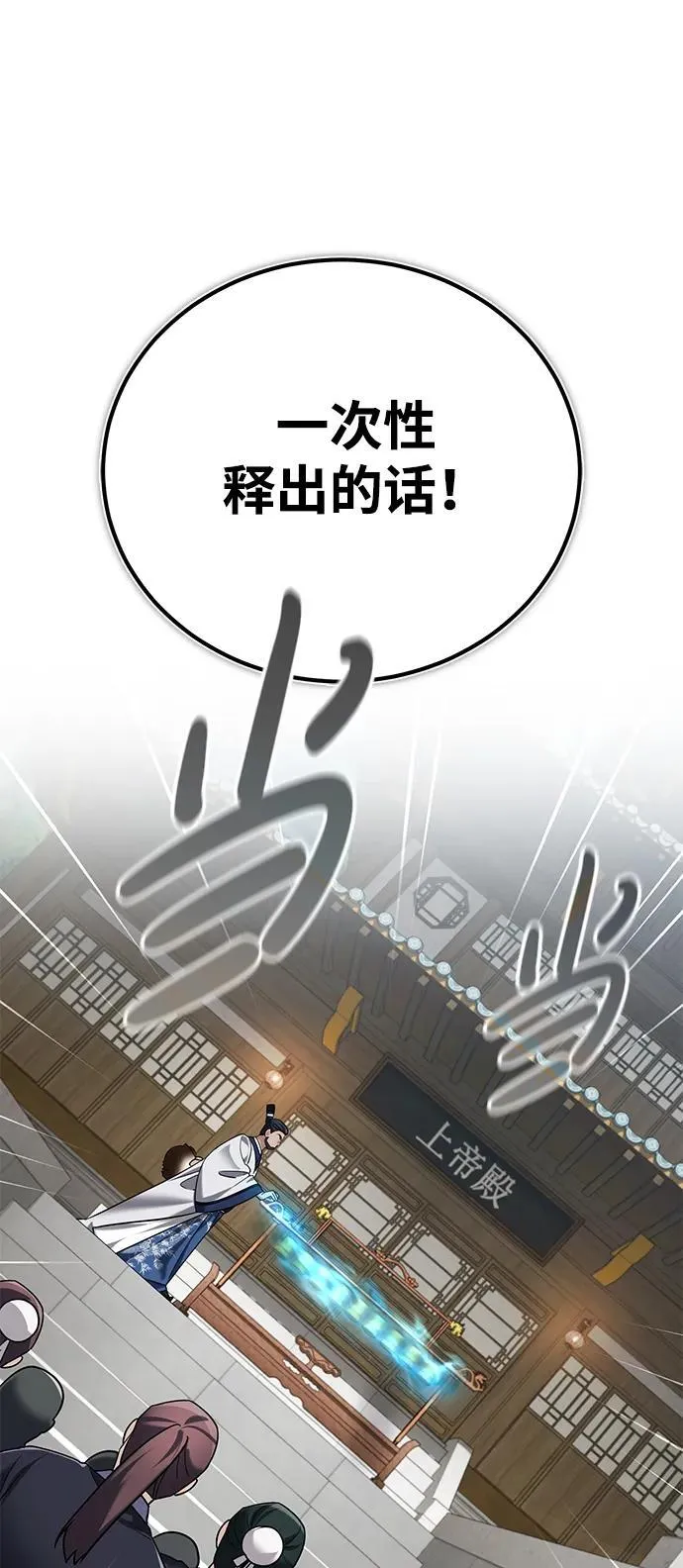 [第40话] 反正我会赢 第62页