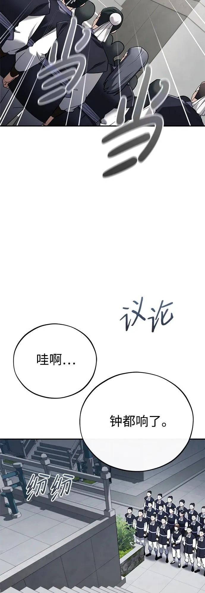 [第40话] 反正我会赢 第63页