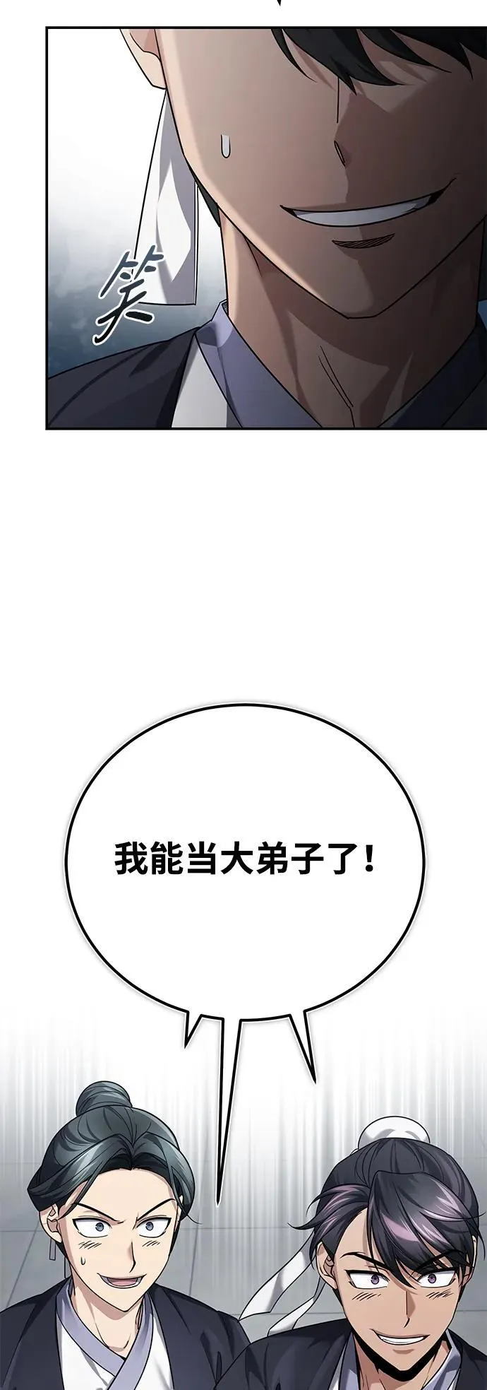 [第40话] 反正我会赢 第66页