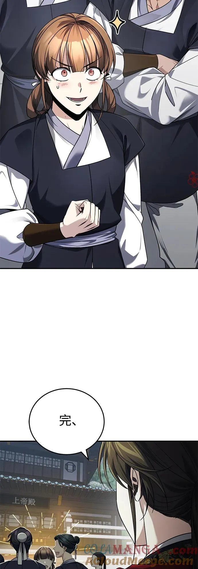 [第40话] 反正我会赢 第67页