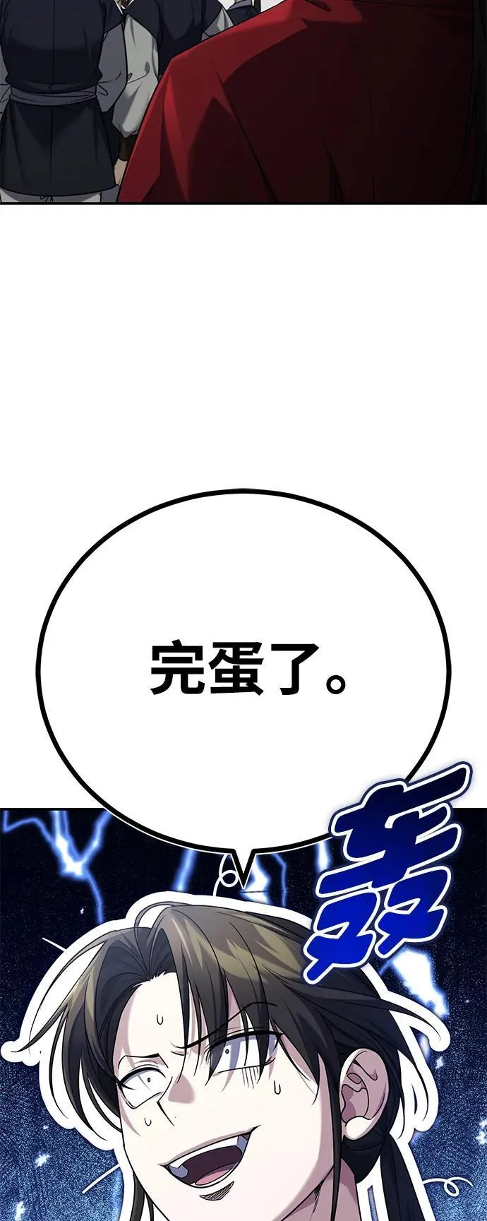 [第40话] 反正我会赢 第68页