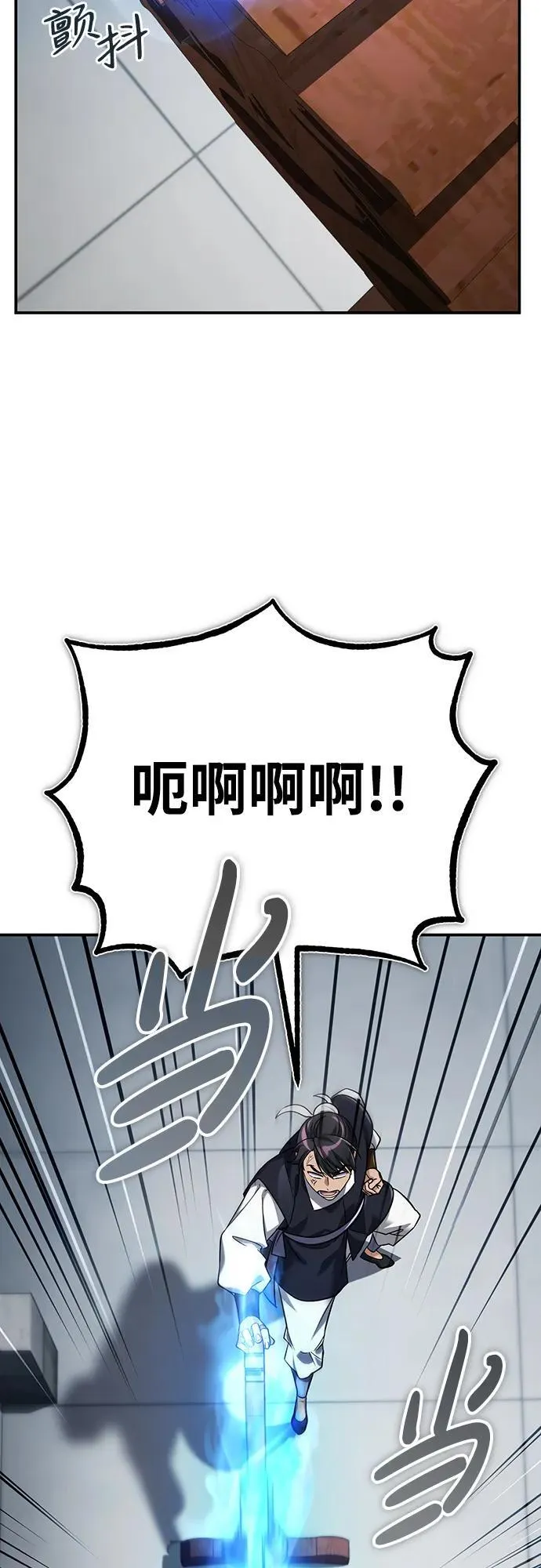 [第40话] 反正我会赢 第71页