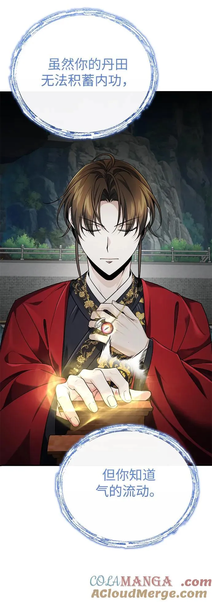 [第40话] 反正我会赢 第82页