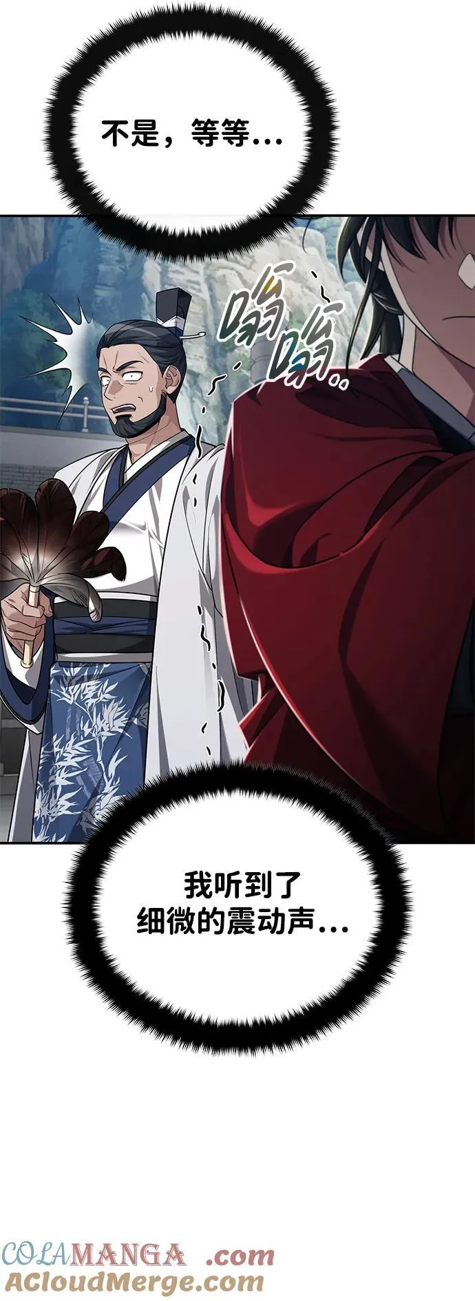 [第40话] 反正我会赢 第85页