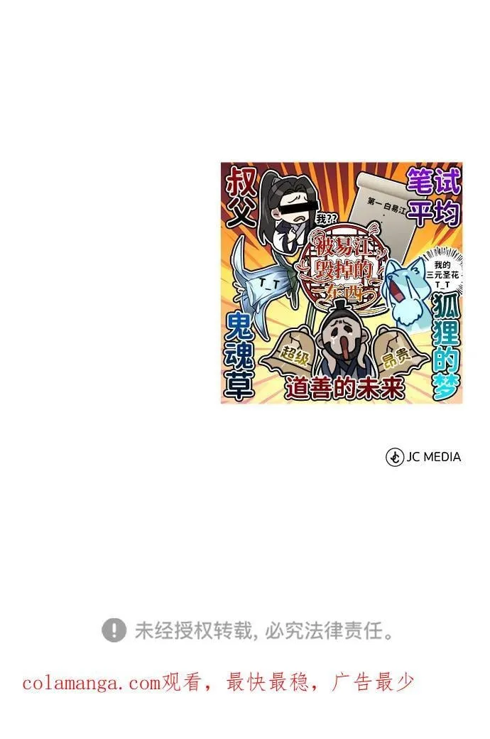 [第40话] 反正我会赢 第89页