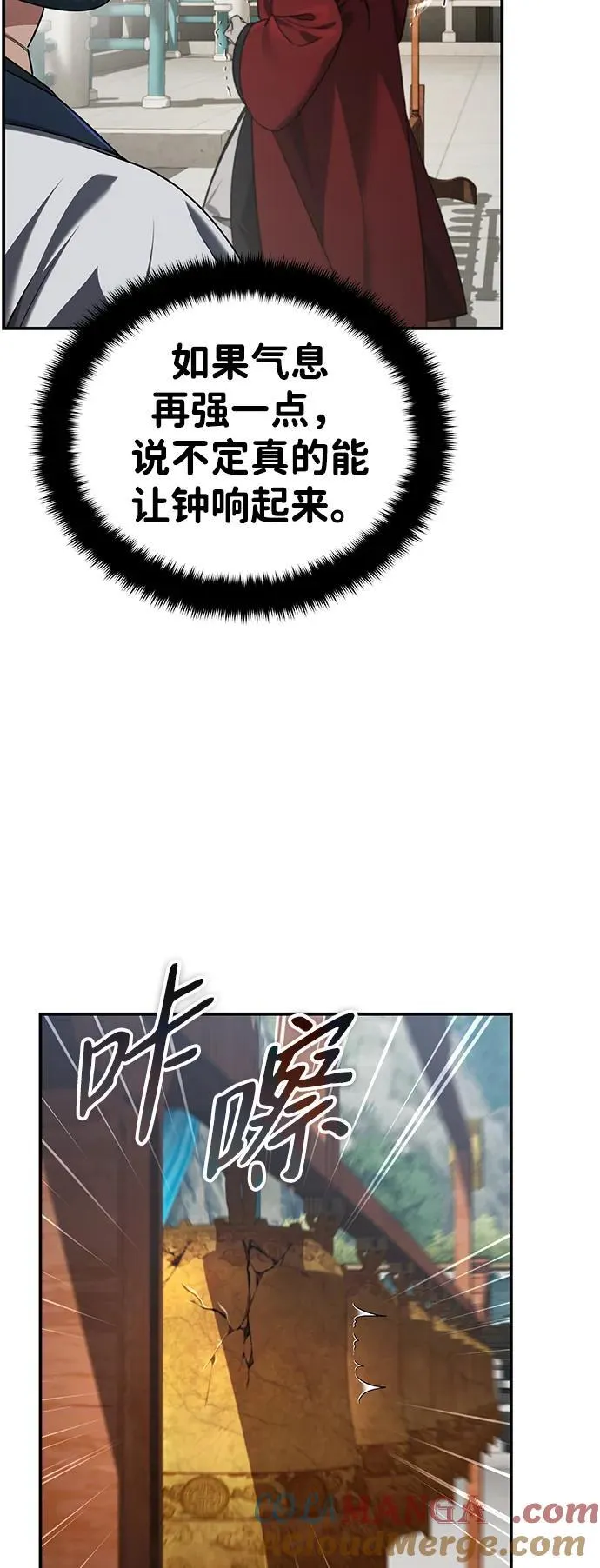[第41话] 你没把我放在眼里吗？ 第4页