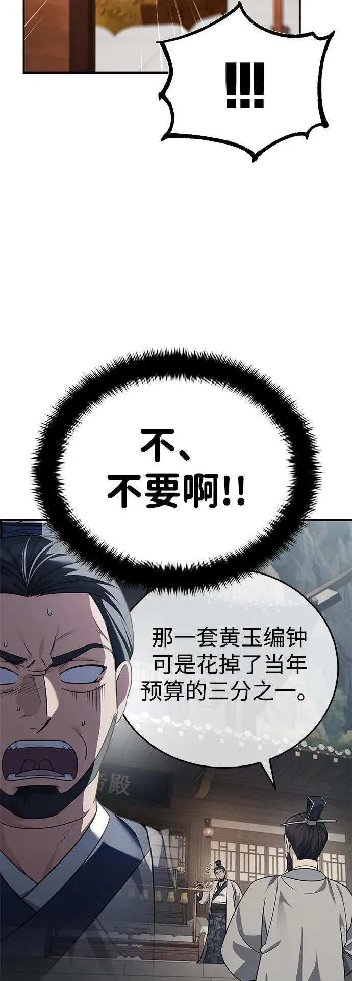 [第41话] 你没把我放在眼里吗？ 第5页