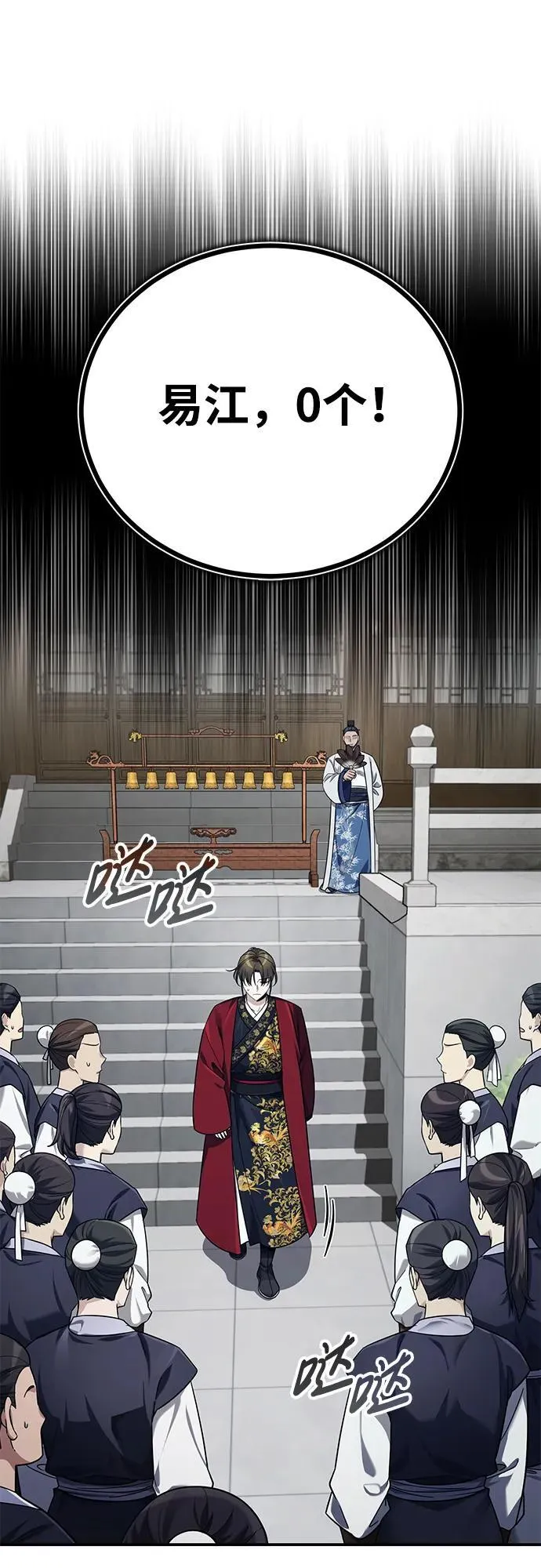 [第41话] 你没把我放在眼里吗？ 第9页