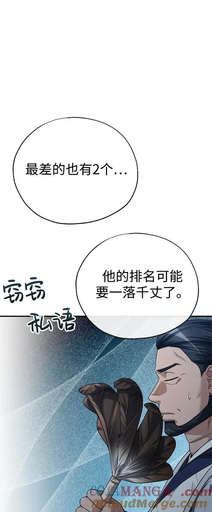 [第41话] 你没把我放在眼里吗？ 第10页